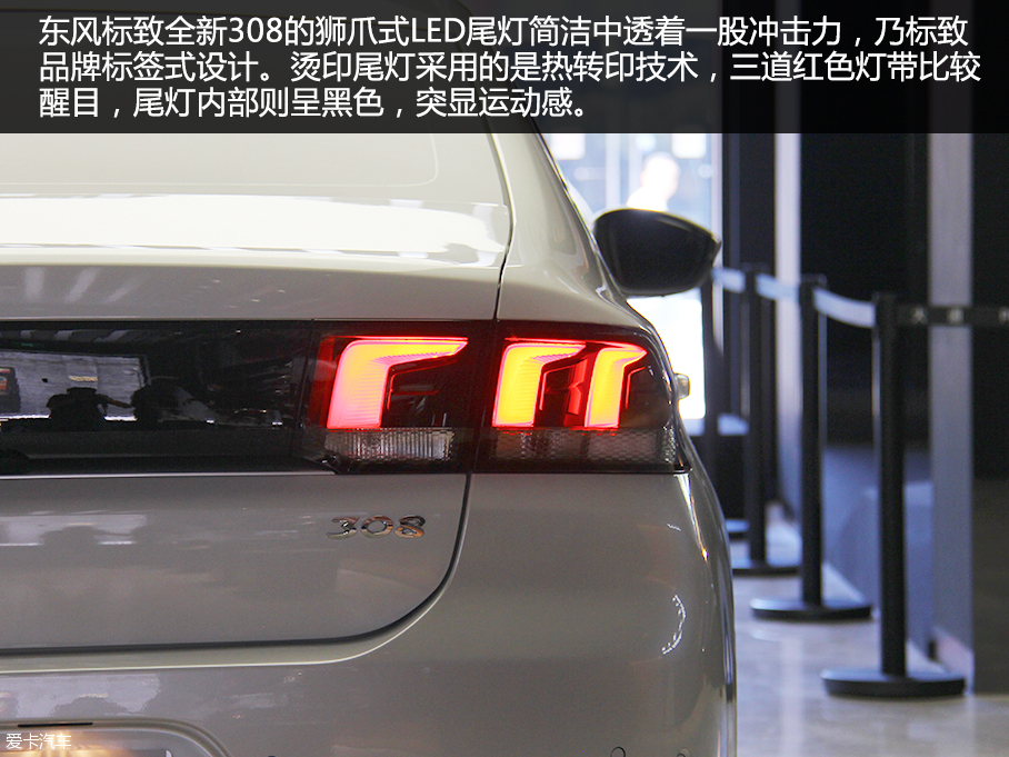 實拍東風標致308