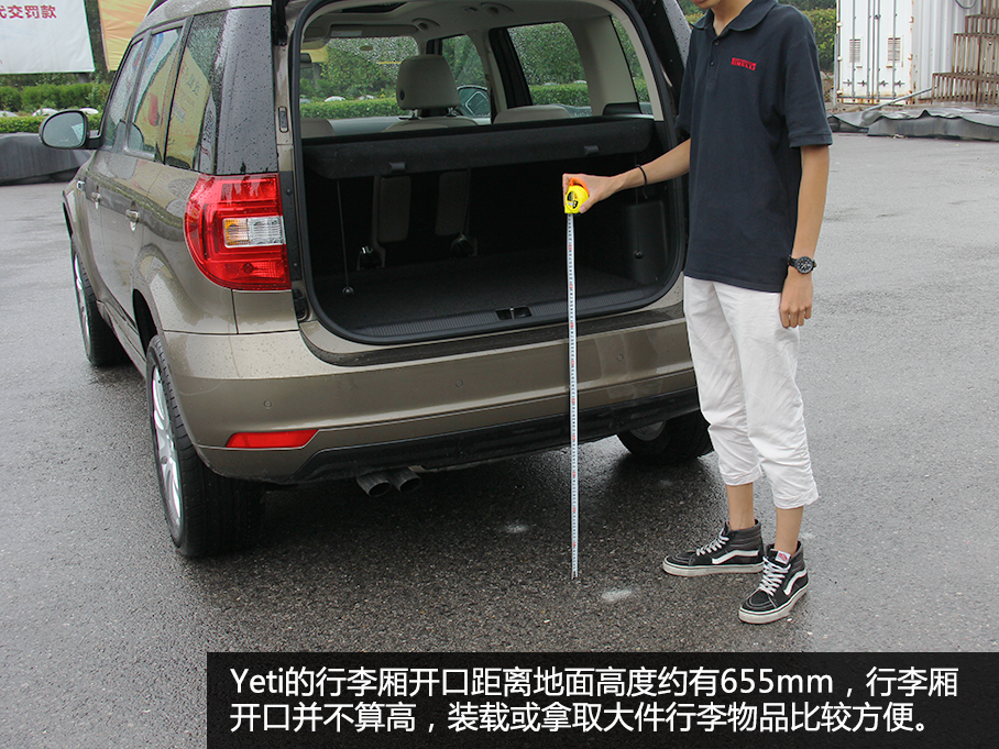 上汽大众斯柯达Yeti空间测试