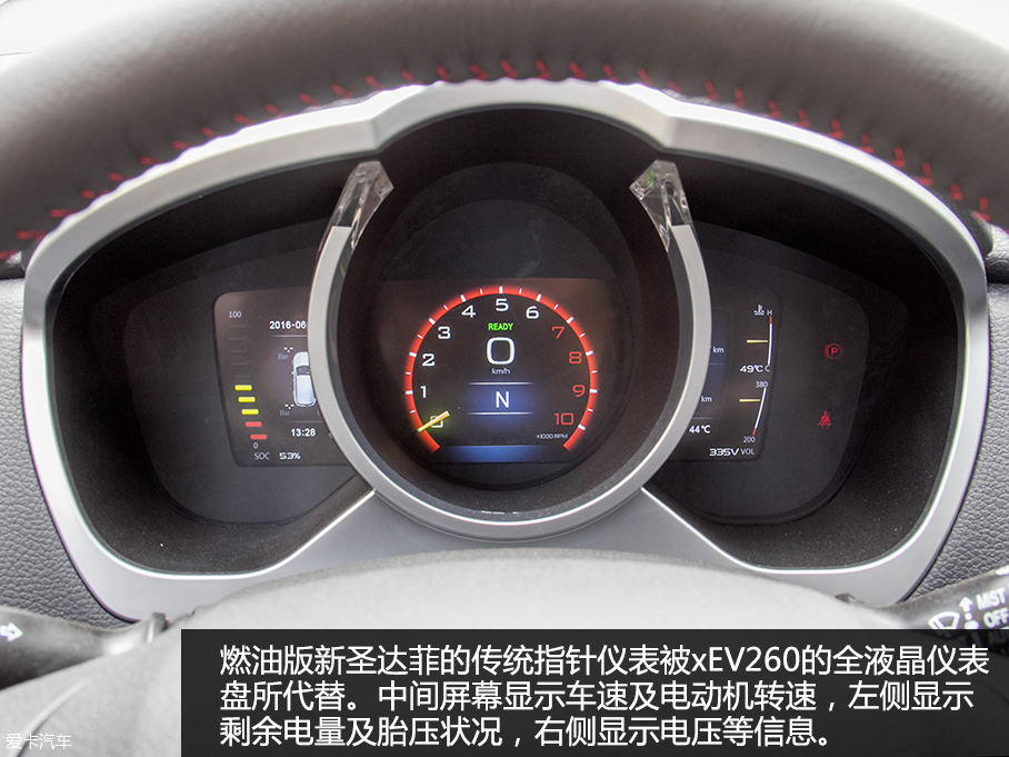 愛卡實拍華泰新能源xEV260