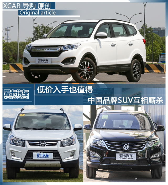 低价入手中国品牌SUV