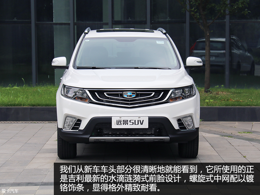 實拍吉利遠景SUV