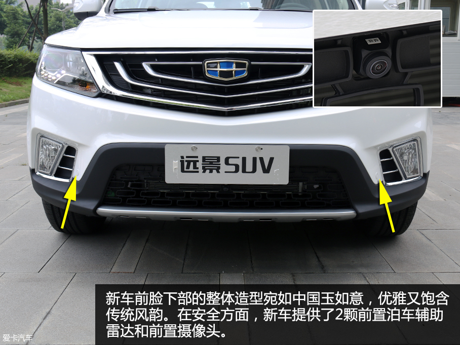 實拍吉利遠景SUV