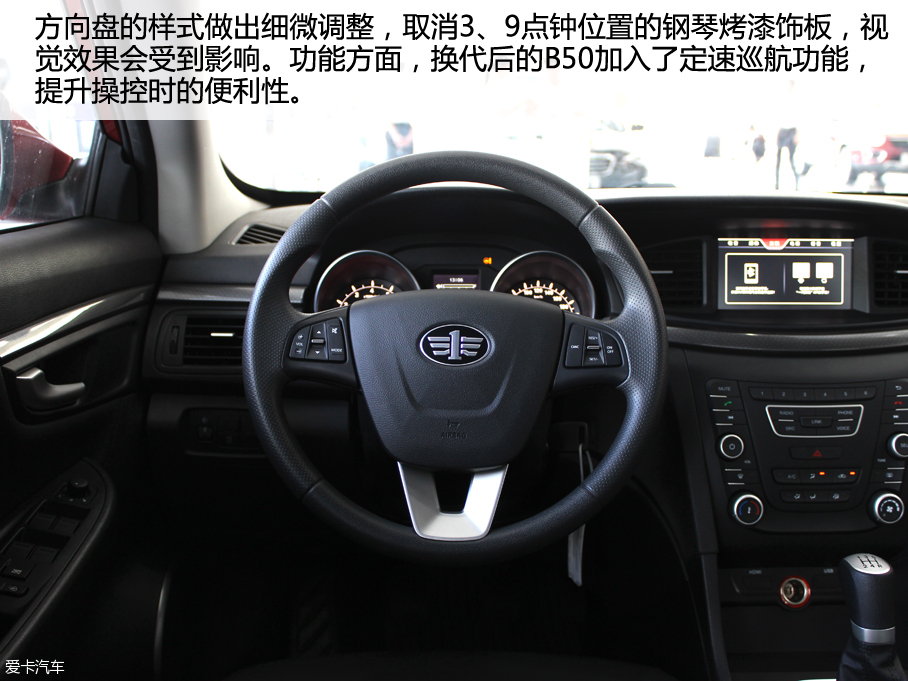 愛卡實拍2016款奔騰B50