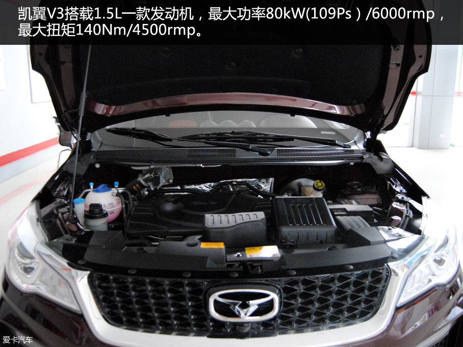 愛卡實(shí)拍凱翼V3