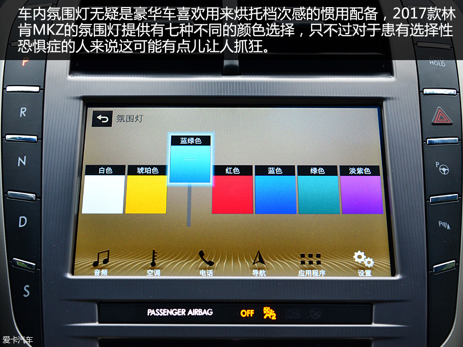 實拍2017款林肯MKZ