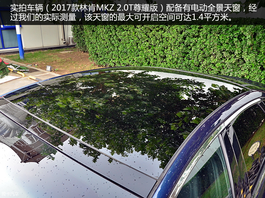 入鄉隨俗為哪般 愛卡實拍2017款林肯MKZ