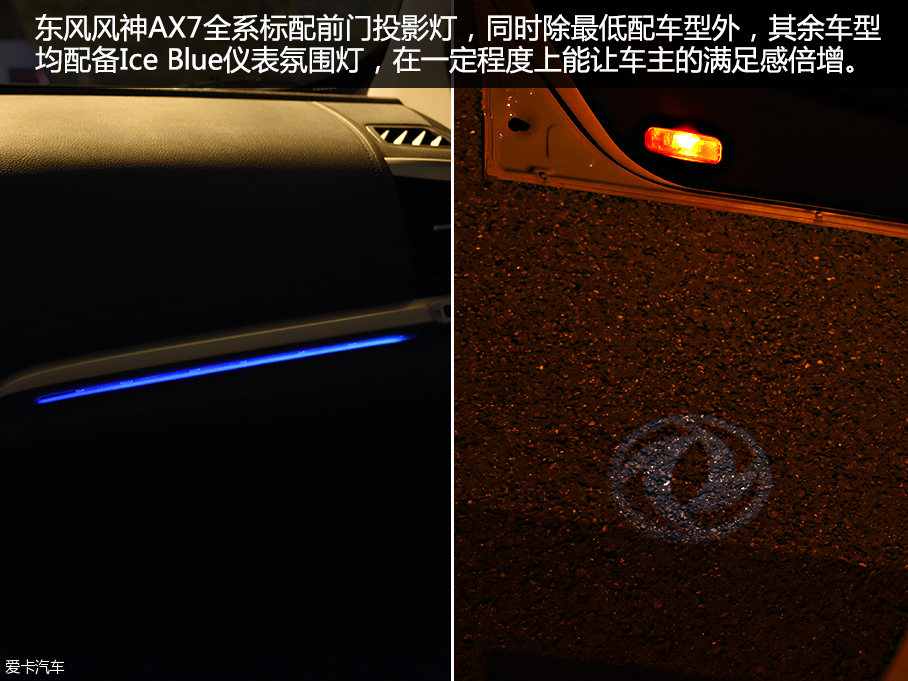 東風(fēng)風(fēng)神AX7品質(zhì)測(cè)試