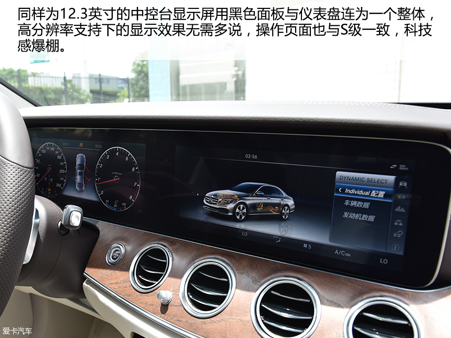 愛卡實拍2016款奔馳E級