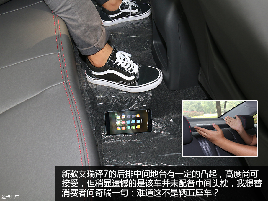 實拍新款艾瑞澤7及7e