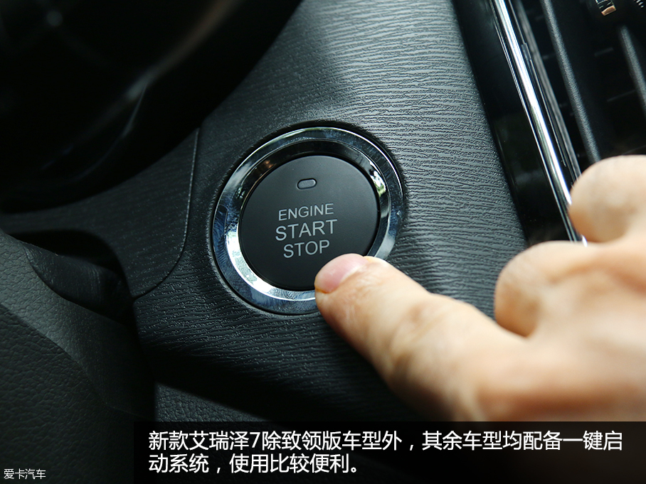 實拍新款艾瑞澤7及7e