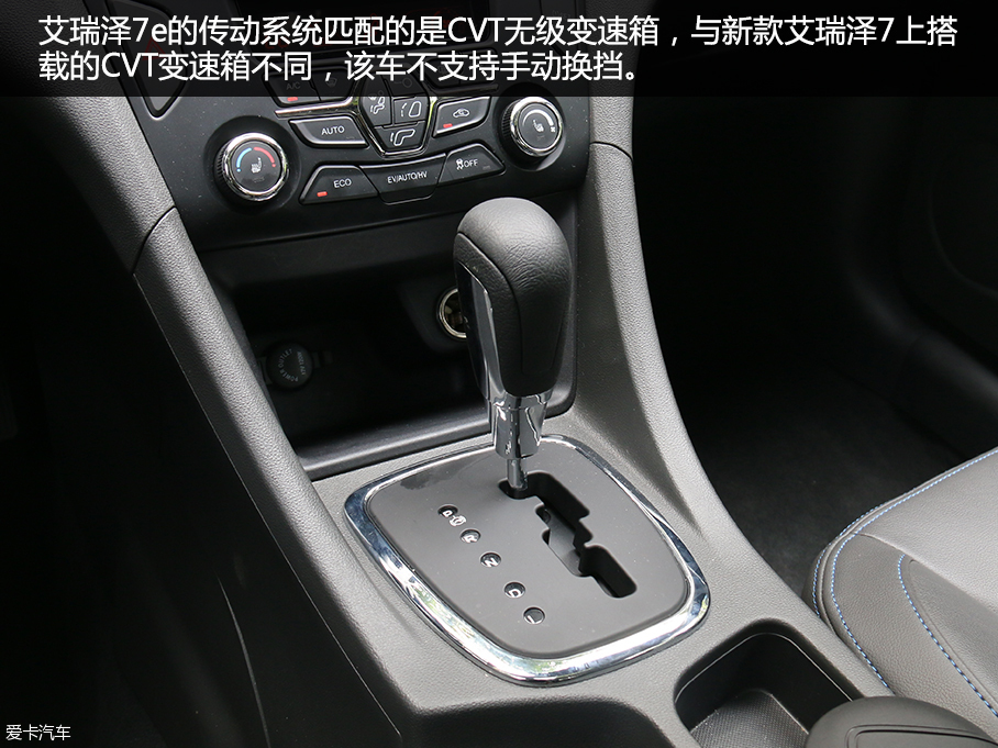 實拍新款艾瑞澤7及7e