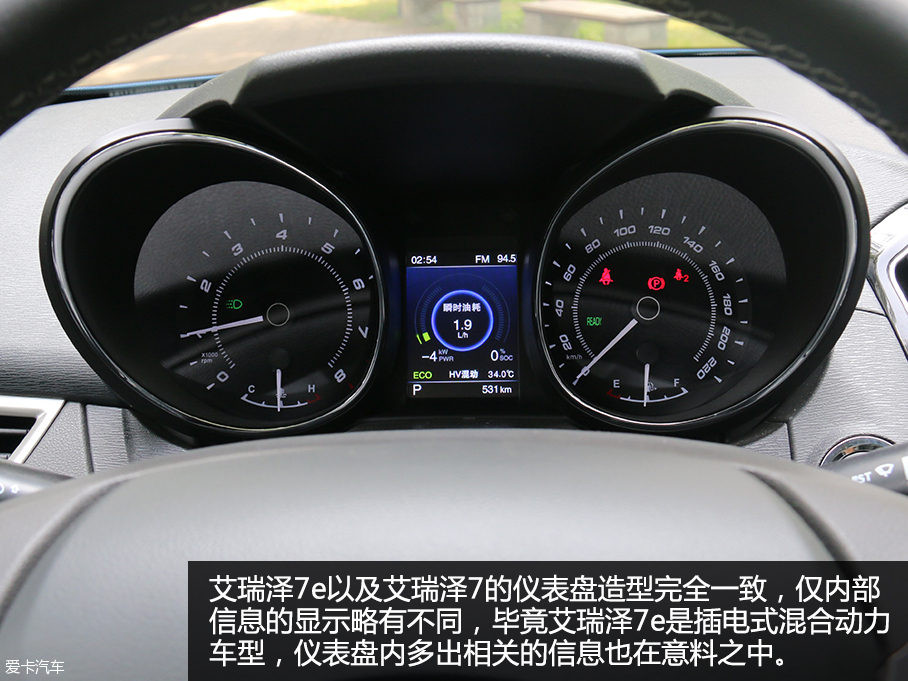 實拍新款艾瑞澤7及7e