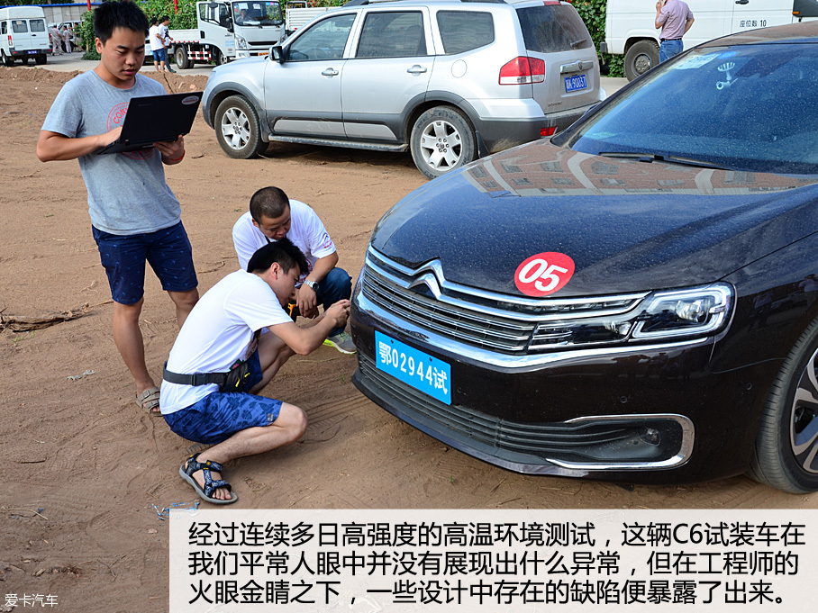 東風(fēng)雪鐵龍C6高溫高原測(cè)試