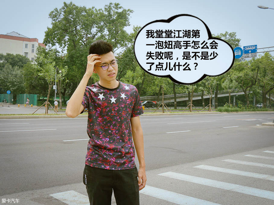 高富帥與魅影的私生活