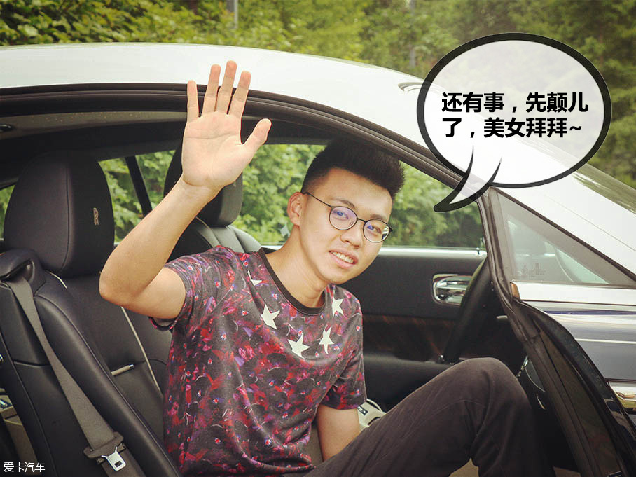 高富帥與魅影的私生活