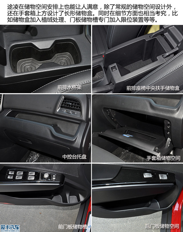 愛(ài)卡實(shí)拍雙龍全新途凌