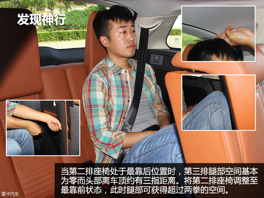 奇瑞捷豹路虎发现神行