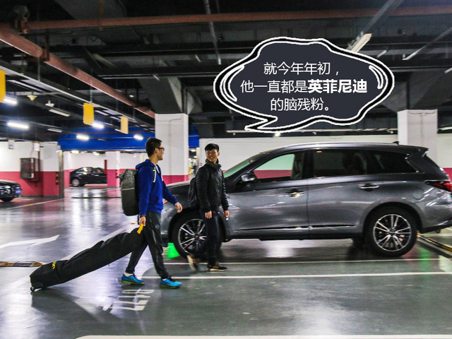 雪場里撒歡 英菲尼迪QX60讓你不再孤獨