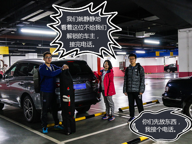 雪場里撒歡 英菲尼迪QX60讓你不再孤獨