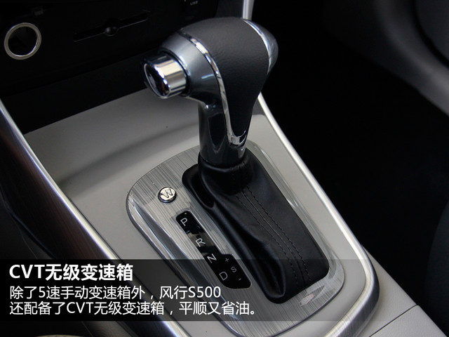 東風風行2016款風行S500