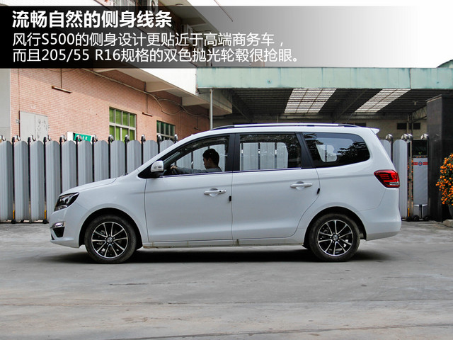 風行S500空間體驗