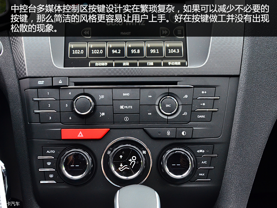 愛卡實拍DS 4S 1.6T