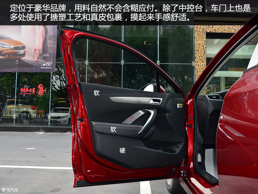 愛卡實拍DS 4S 1.6T