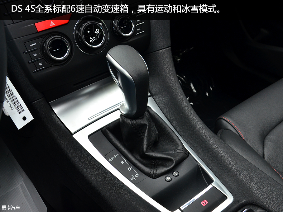 爱卡实拍DS 4S 1.6T