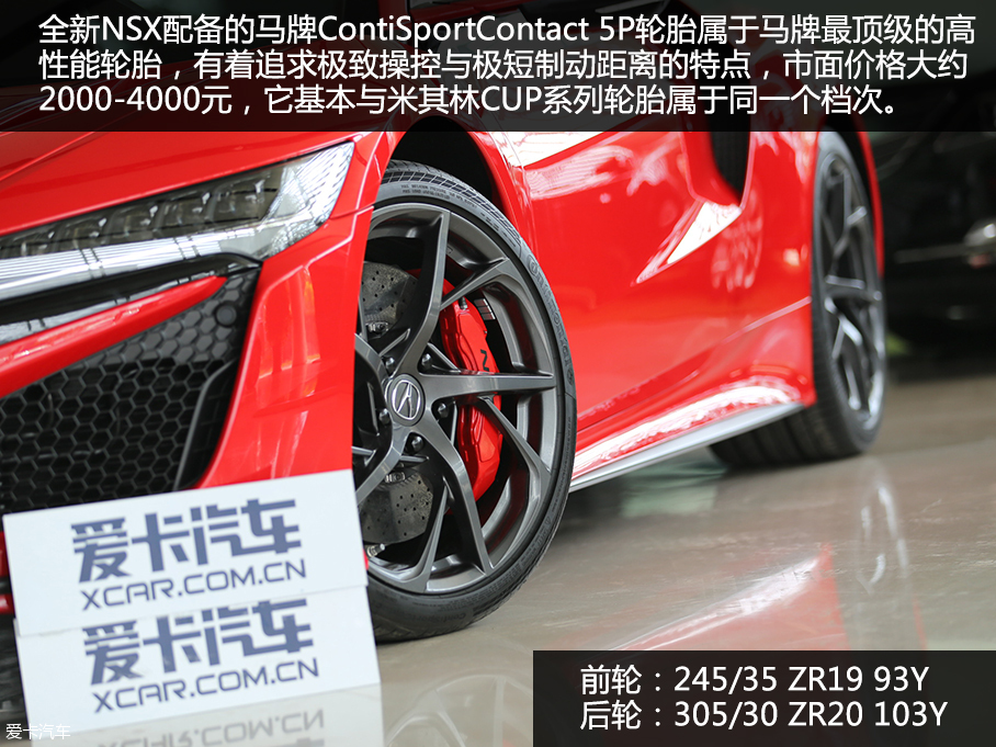 謳歌(進口)2016款謳歌NSX
