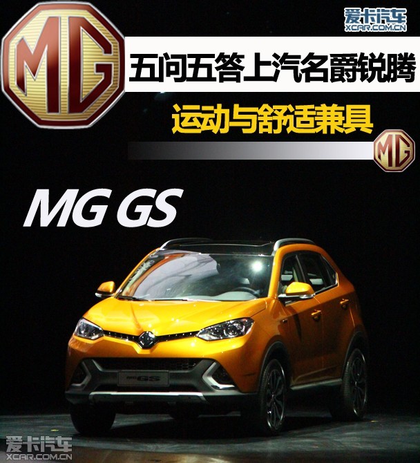 2015318գMGƷ׿SUVʽС2013ϺչϣڵǰMG GSǼˡ