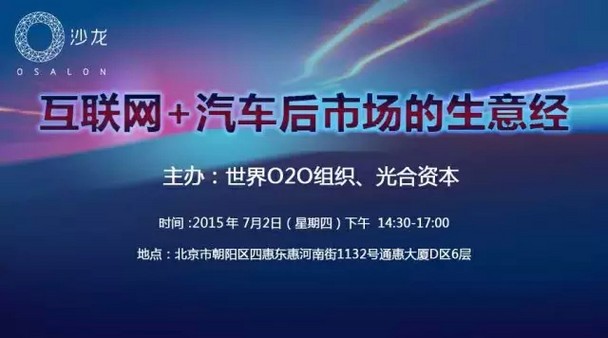 后市场O沙龙活动日程正式公布