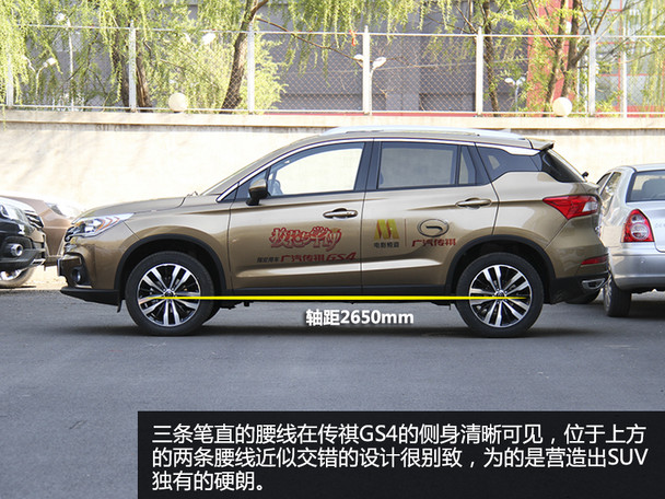 愛卡實拍傳祺GS4