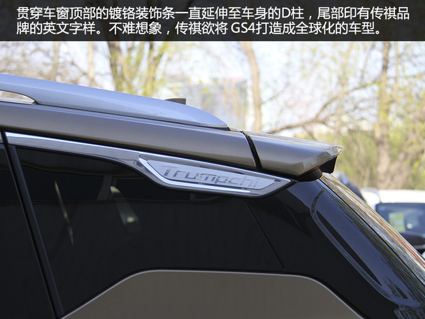 愛卡實拍傳祺GS4