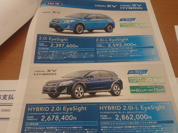 斯巴鲁新XV宣传册