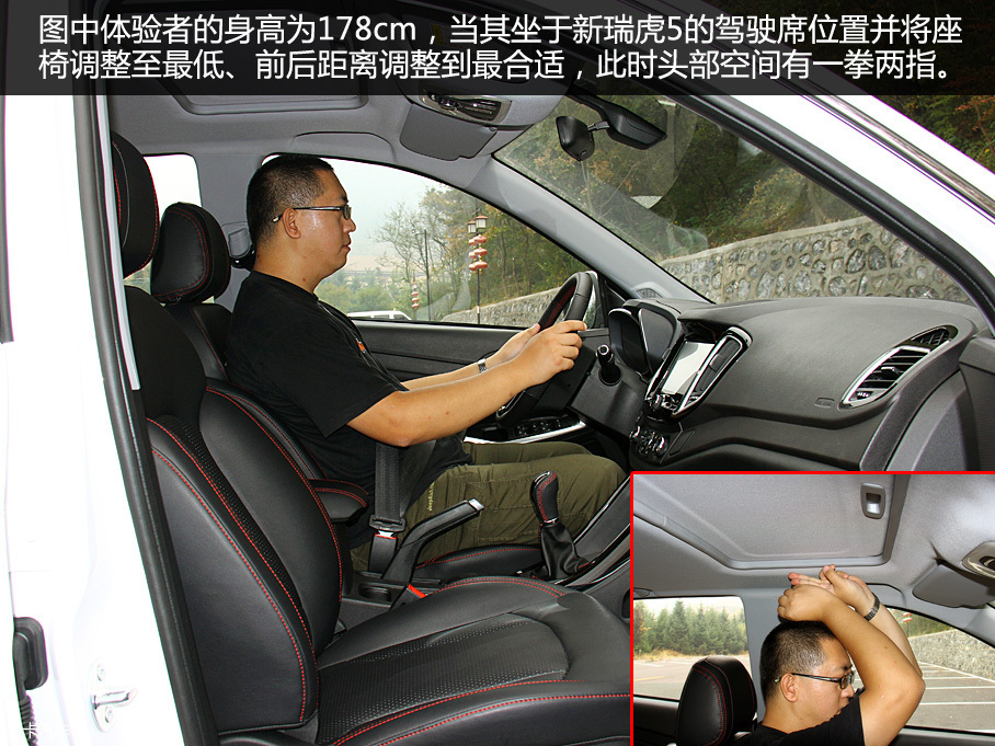 奇瑞汽車-瑞虎5