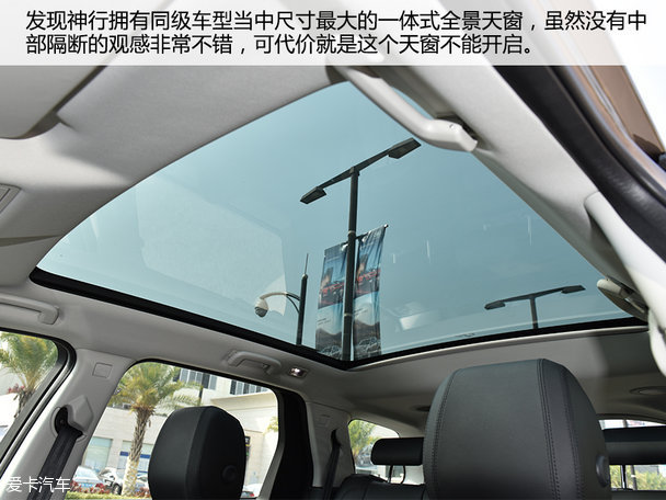 實拍奇瑞路虎發現神行