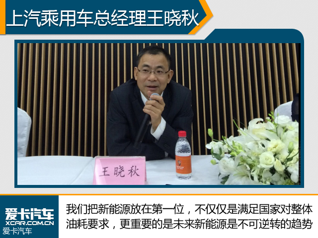 上汽“绿芯”战略升级 斥资加码新能源