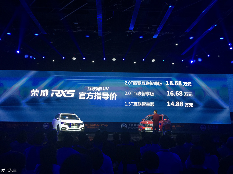 上汽荣威RX5正式上市
