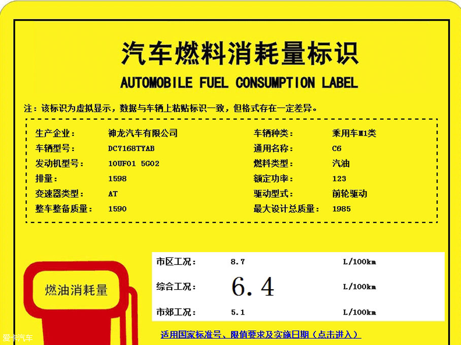 东风雪铁龙C6 1.6T动力信息 四季度上市