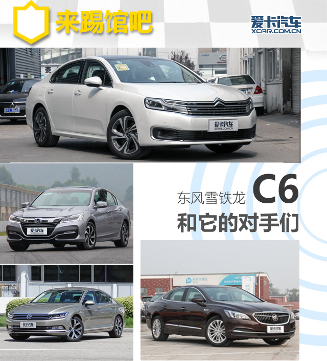 来踢馆吧