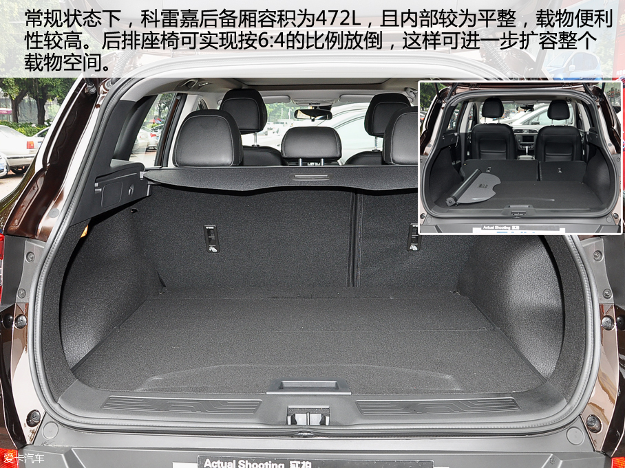 東風雷諾2016款科雷嘉