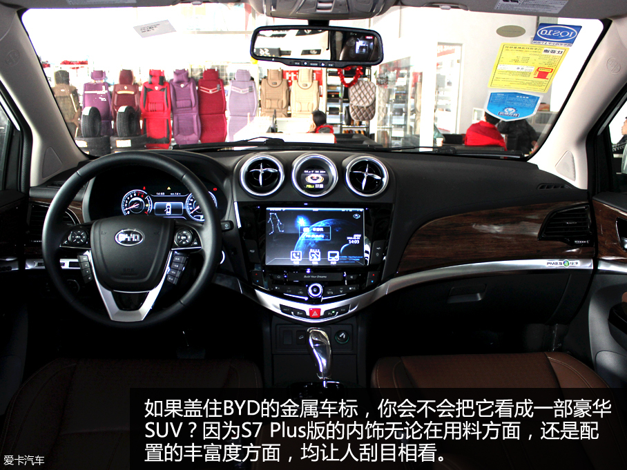 比亞迪汽車2016款比亞迪S7