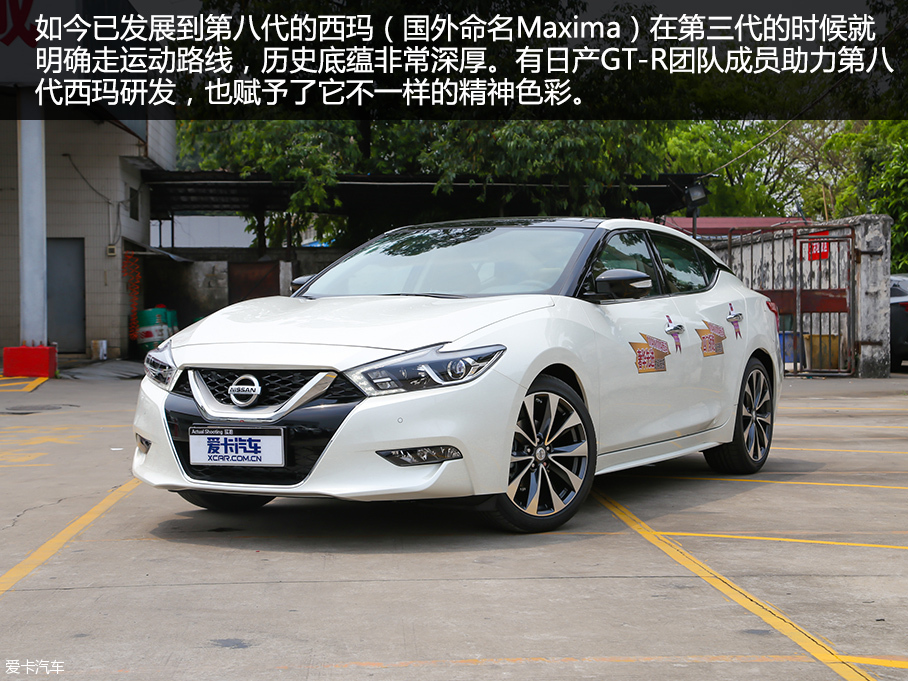 東風日產2016款西瑪