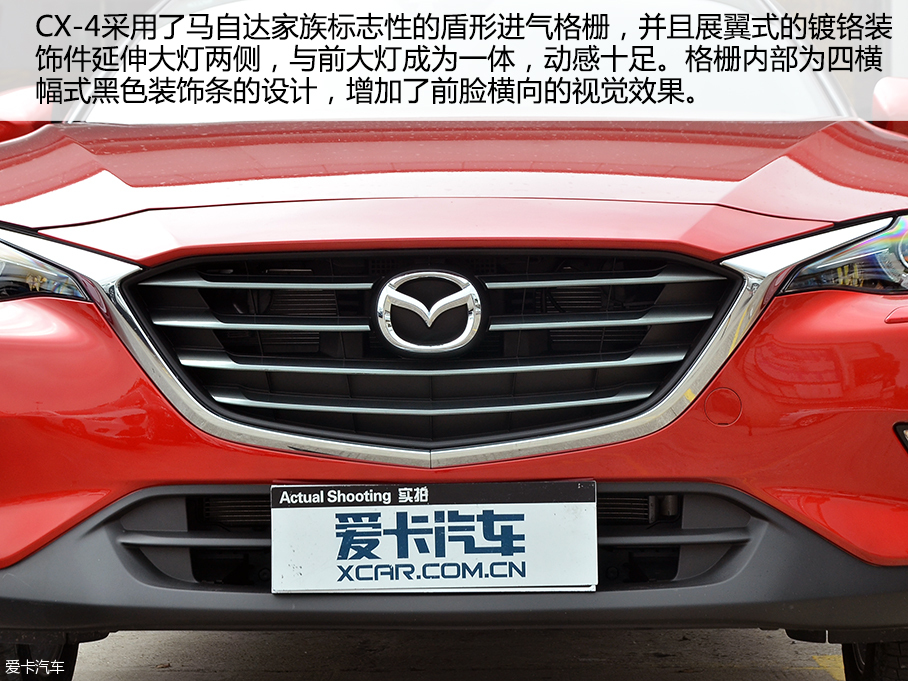 一汽馬自達(dá)2016款馬自達(dá)CX-4