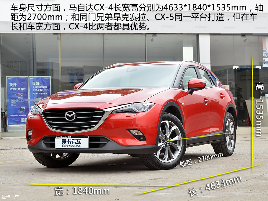 一汽馬自達(dá)2016款馬自達(dá)CX-4