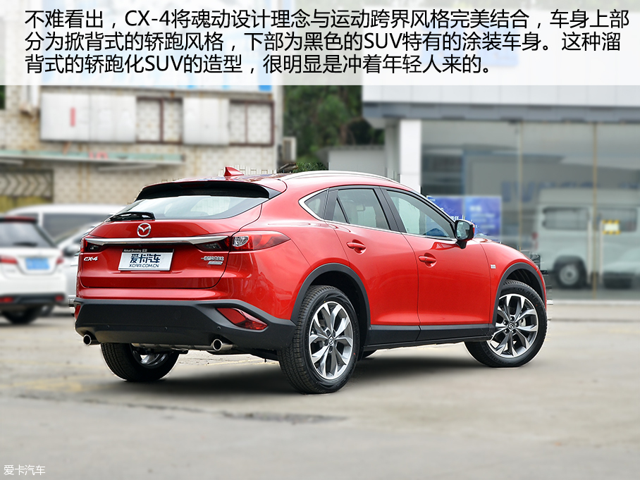 一汽馬自達(dá)2016款馬自達(dá)CX-4