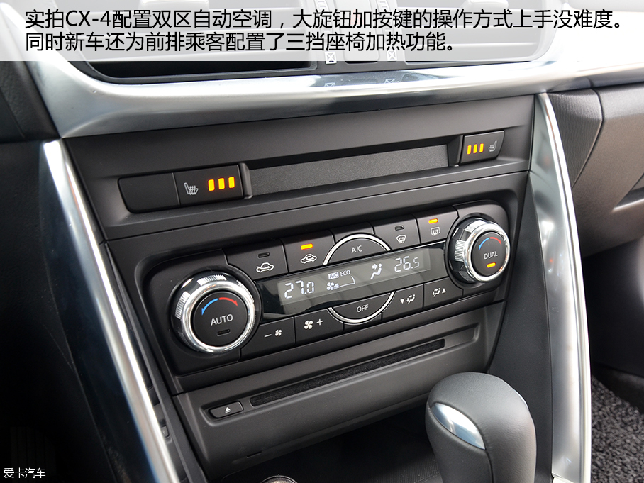 一汽馬自達2016款馬自達CX-4