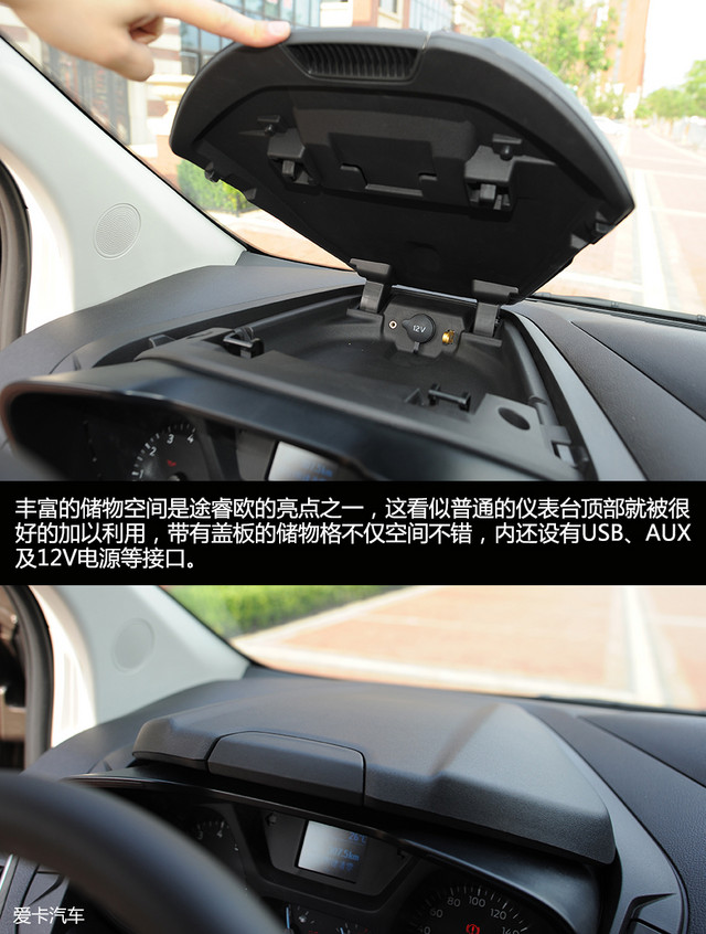 江鈴福特2016款途睿歐