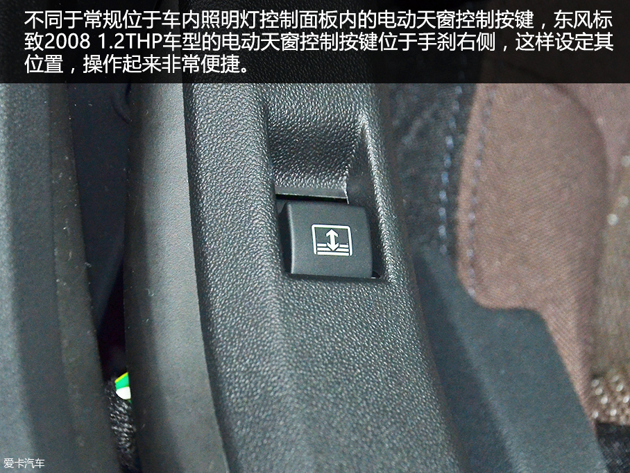 東風標致2016款標致2008