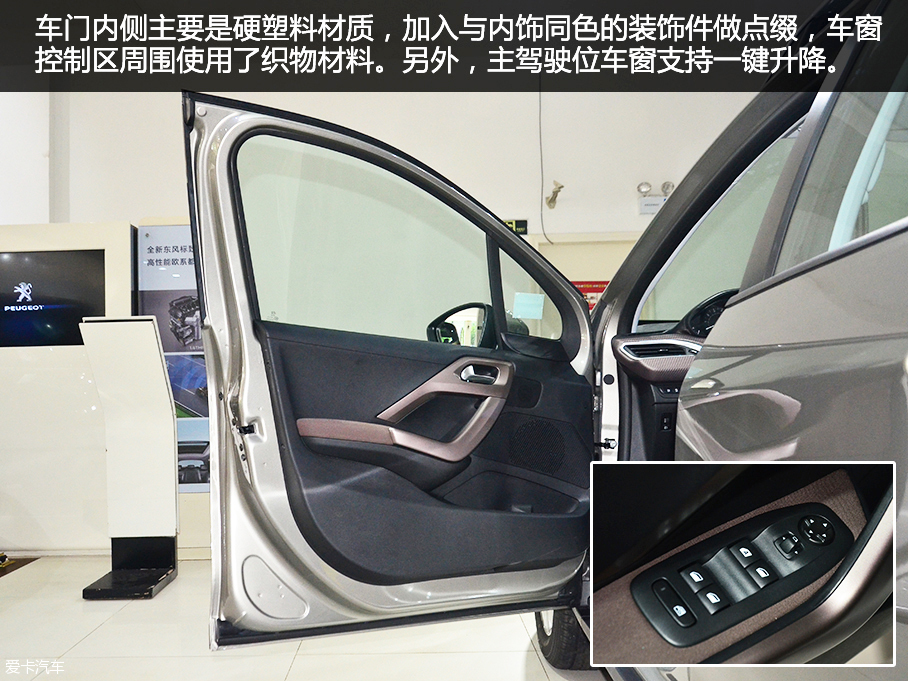 東風標致2016款標致2008